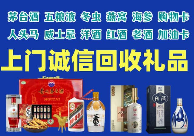 麦积区烟酒回收店